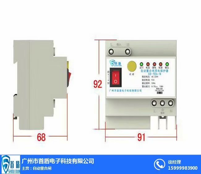 首盾電子自動(dòng)重合閘產(chǎn)品經(jīng)營(yíng)