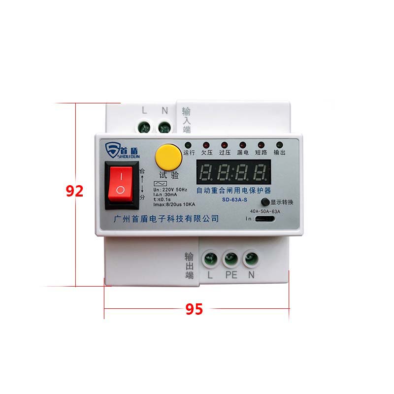 自動(dòng)重合閘用電保護(hù)器63A-S外形尺寸