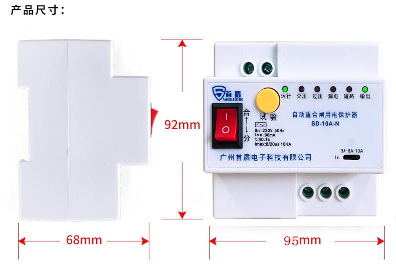 自動重合閘用電保護(hù)器 SD-10A-N尺寸圖